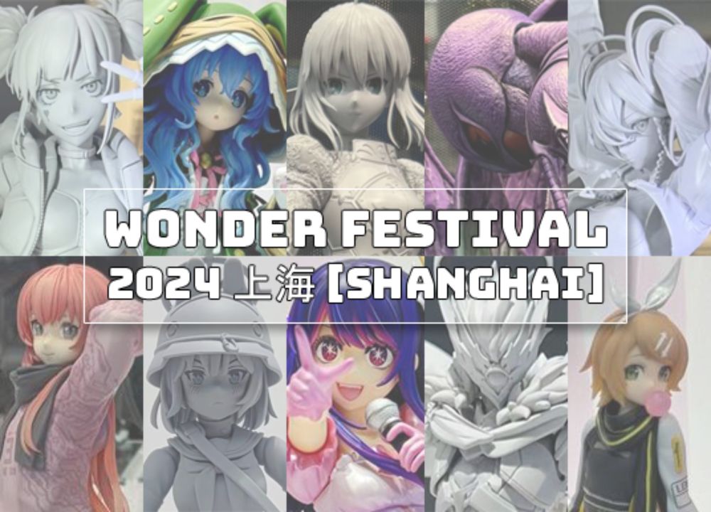 Wonder Festival 2024 上海 [Shanghai] | PRIME ONE STUDIO, Prisma Wing, KAIYODO, DMM Factory