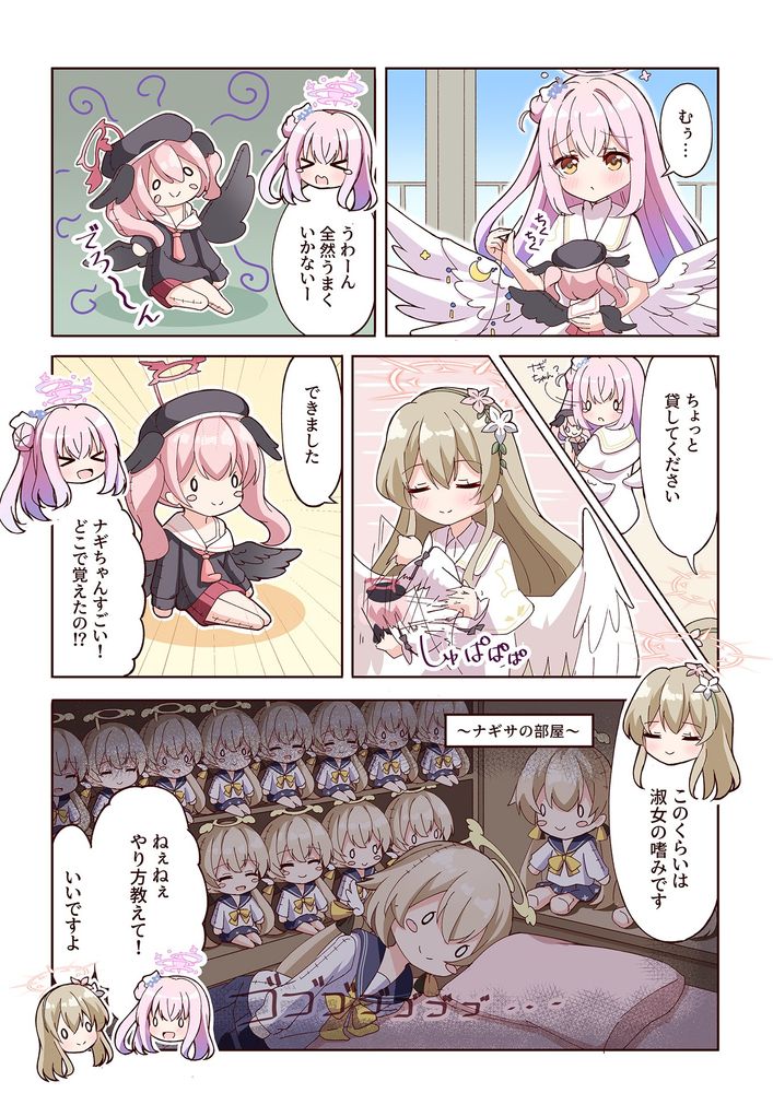 BlueArchive／ブルーアーカイブ　ブルアカ
Mika's cartoon about wanting to make a stuffed doll of Koharu