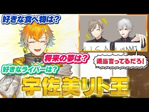 この男予測不能！宇佐美リト王開催でくろのわ大困惑 #くろなん