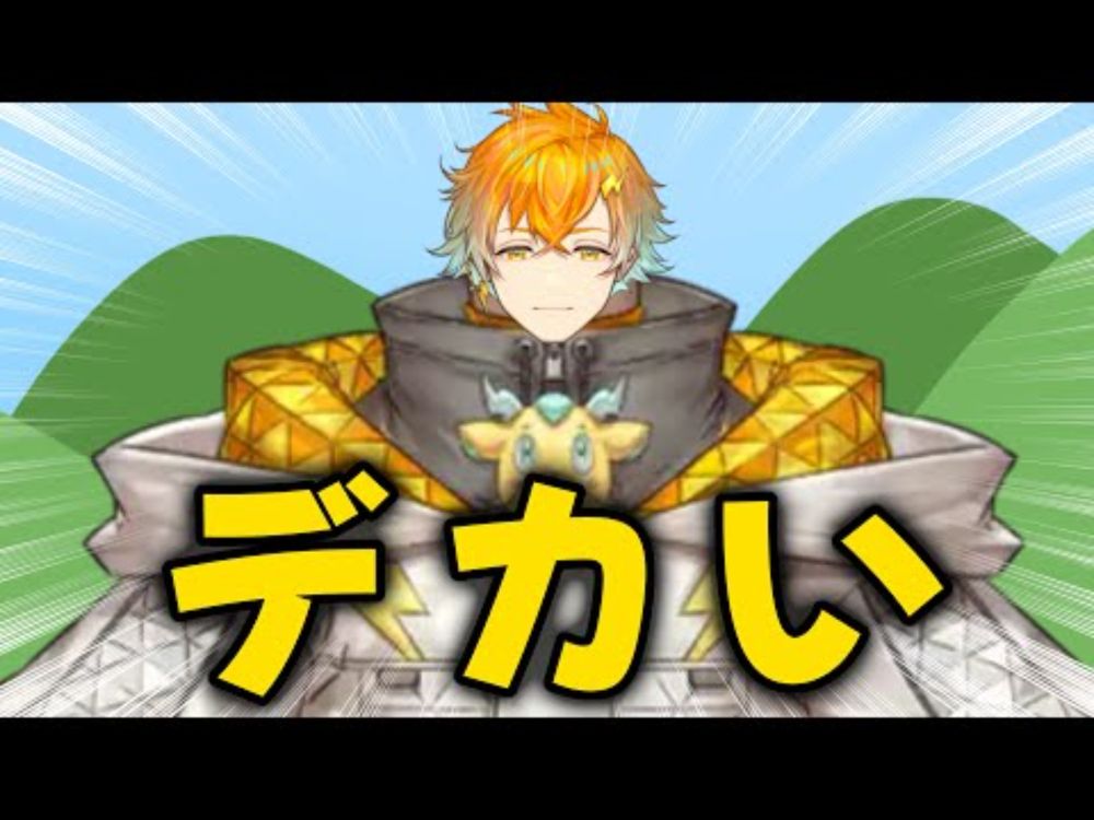 【デカい】宇佐美リトのデカさ、筋肉エピソードまとめ【にじさんじ切り抜き】