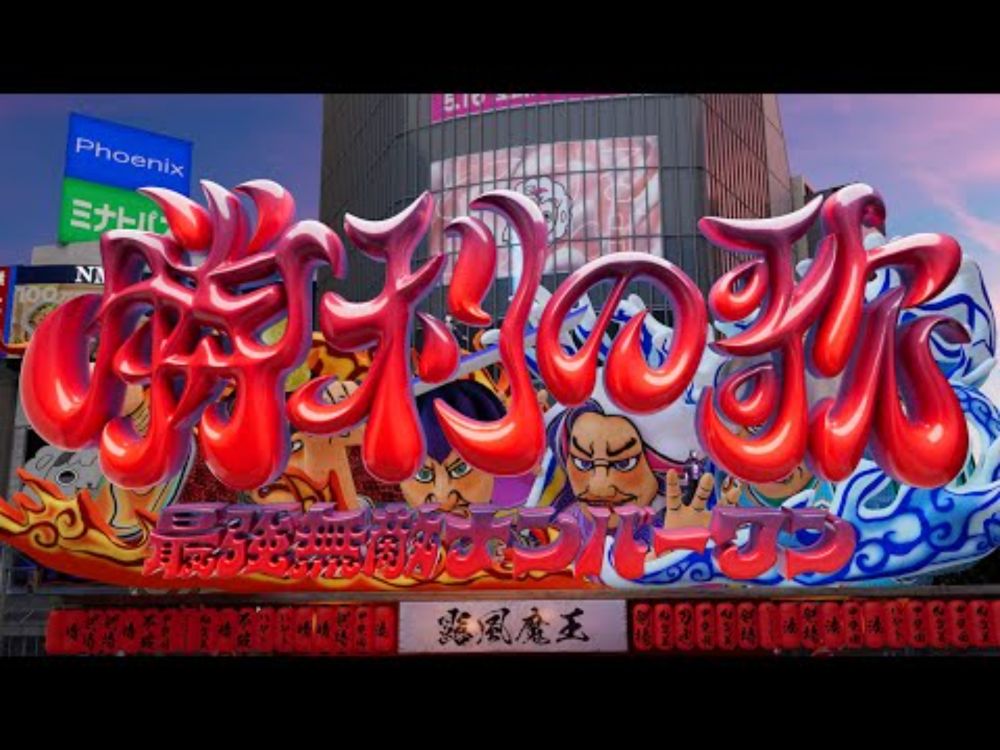 ROF-MAO - 勝利の歌～最強無敵ナンバーワン～