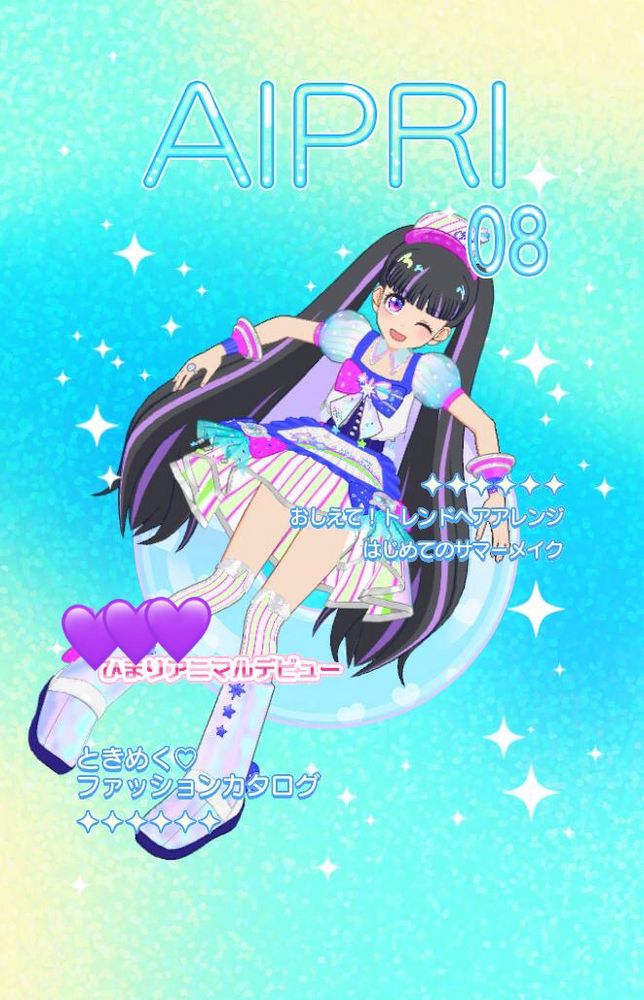 スペースダイナーの紫担当ちゃん、浮き輪からズレてるんですが髪の毛で見えず…