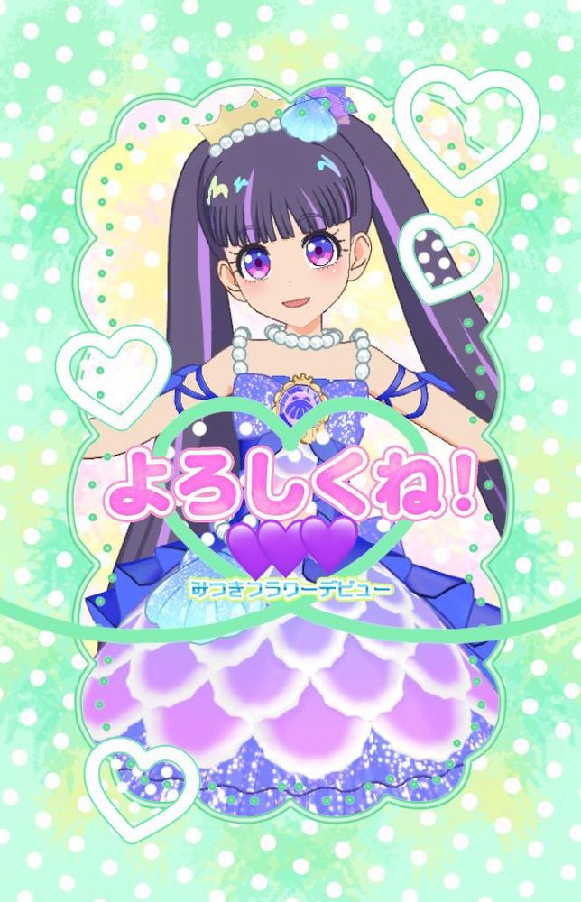 マーメイドグランプリパープルの紫担当ちゃん、かわいい〜よろしくね〜🙏　めっちゃ似合う〜！一次創作の時の名前まだ公開できてないんですがこれ結構概念一致コーデです！
