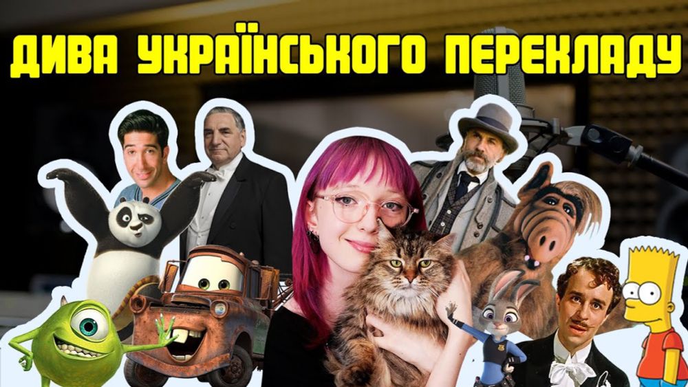 ТОПОВЕ українське озвучення | На які вихиляси здатні у�...