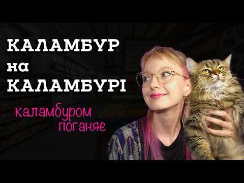 бренди КЕБАБЦЯ, НАМИНАКА, ПОТРІБ — як придумують назви та слогани? #2