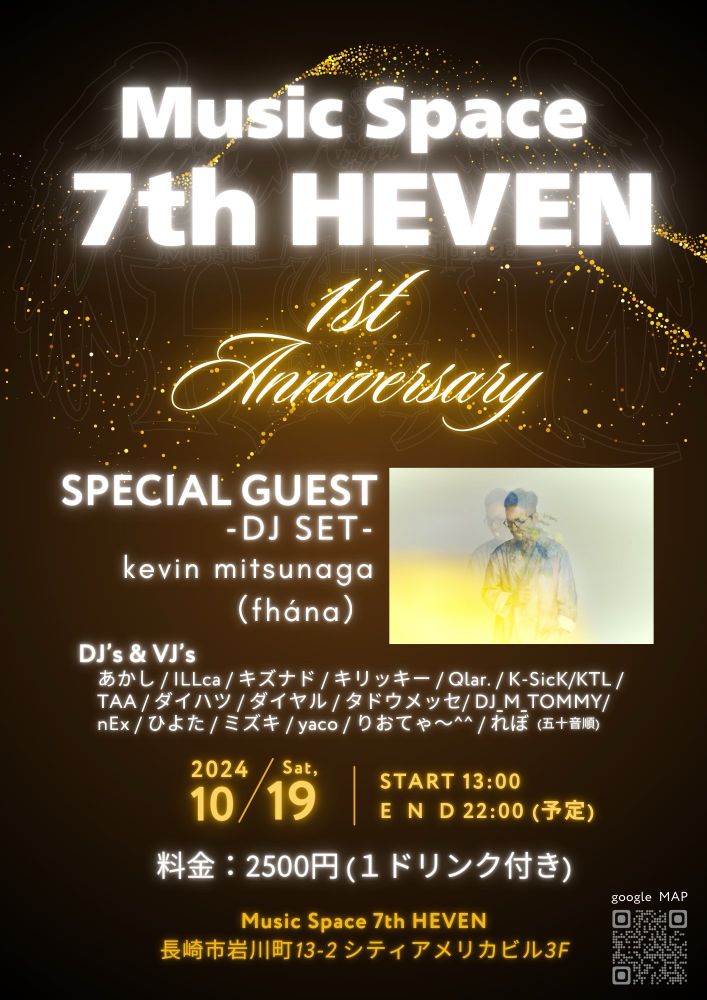 明日のやつ
Music Space 7th HEVEN 1st Anniversary
#7thHEVEN1周年
SPゲスト：kevin mitsunaga from fhána