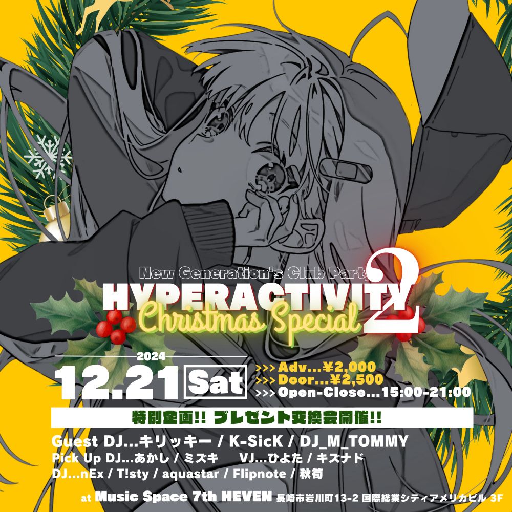 🎄【イベント告知】🎄

＊.˚‧º‧HYPERACTIVITY 2‧º·˚.＊
＊.˚‧º‧Christmas Special‧º·˚.＊

#ハイアク の第2回目を開催！！
プレゼント交換会も実施予定🎁
クリスマスを一緒に盛り上がりましょう！

📅2024年12月21日(土)
🕒15:00 - 21:00
📍Music Space 7th HEVEN ( 長崎市岩川町13-2 国際総業シティアメリカビル 3F )
🎫Adv: ¥2,000 / Door: ¥2,500

(Adv. ticketsは後日告知予定)