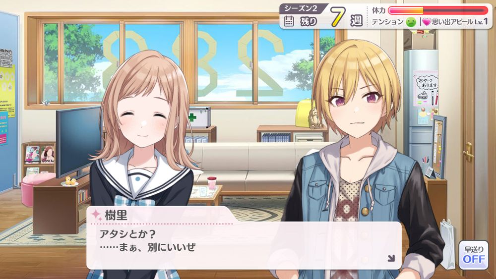 enza版シャニマスのプロデュース画面のスクショ。真乃と樹里が並んでいる。2人の前にはテキストウィンドウがある。内容は「樹里、アタシとか？……まぁ、別にいいぜ」。