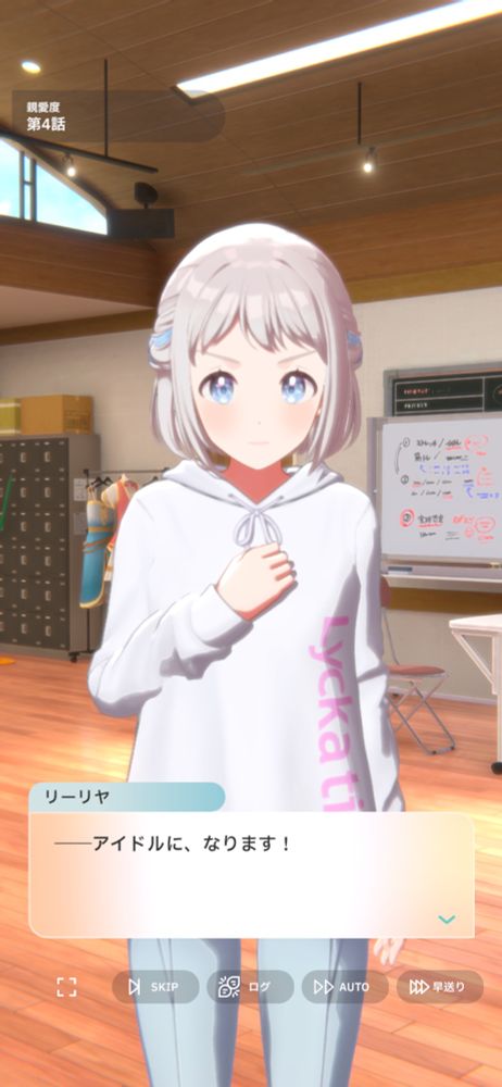 学園アイドルマスターのスクショ。画面中央には握った右手を胸に当てた葛城リーリヤ。服装はレッスン着。リーリヤの前にあるセリフウィンドウには、アイドルに、なります！と書かれている。