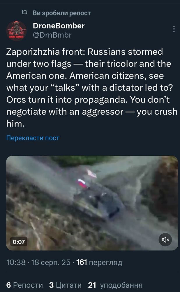 Zaporizhzhia front: Russians stormed under two flags — their tricolor and the American one. American citizens, see what your “talks” with a dictator led to? Orcs turn it into propaganda. You don’t negotiate with an aggressor — you crush him. 