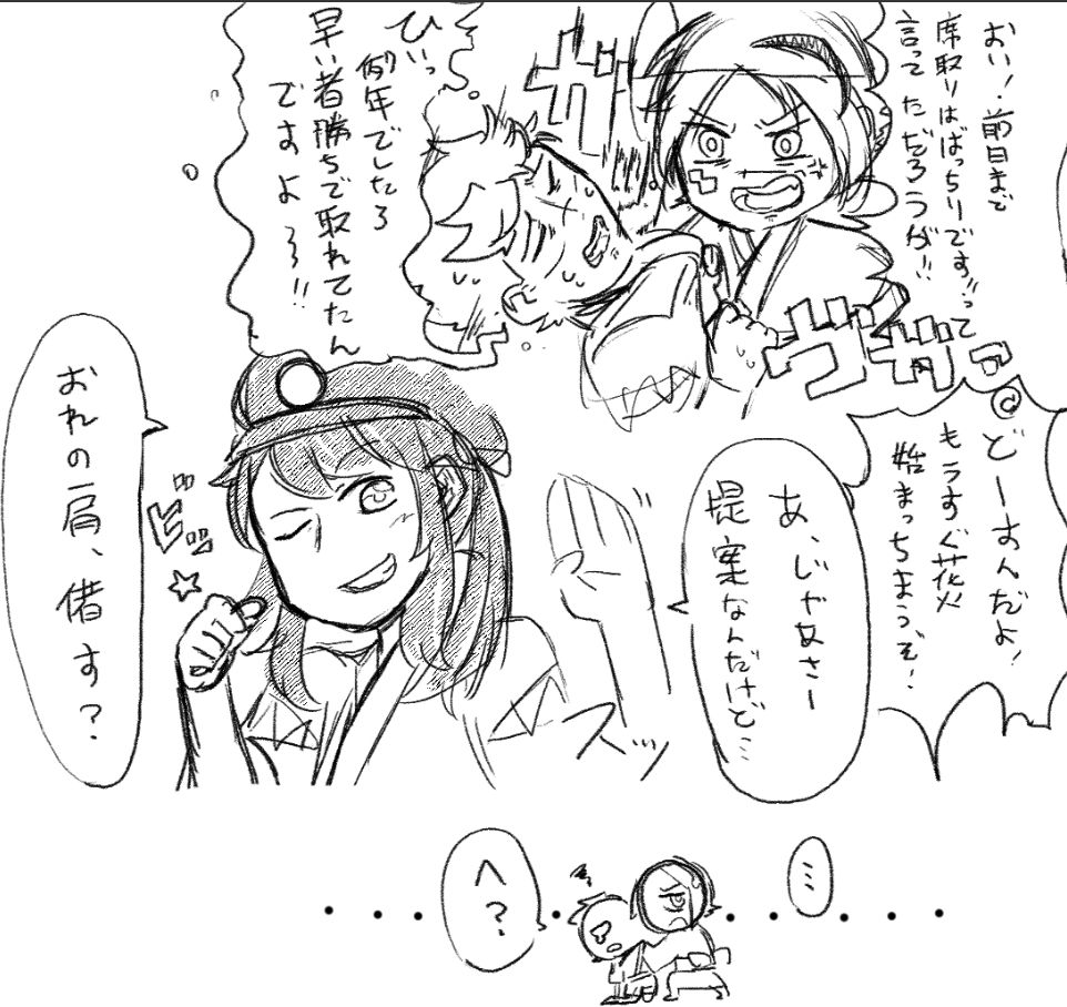 ﾏｲｺｴ無ズ落書き漫画②
観覧席取れなくて花火見れないかも…大変だーっていう。…もしかしたら稲葉奏子さんの本家様で似たようなネタがもうすでにされているかもしれない…その時はすいません…!!