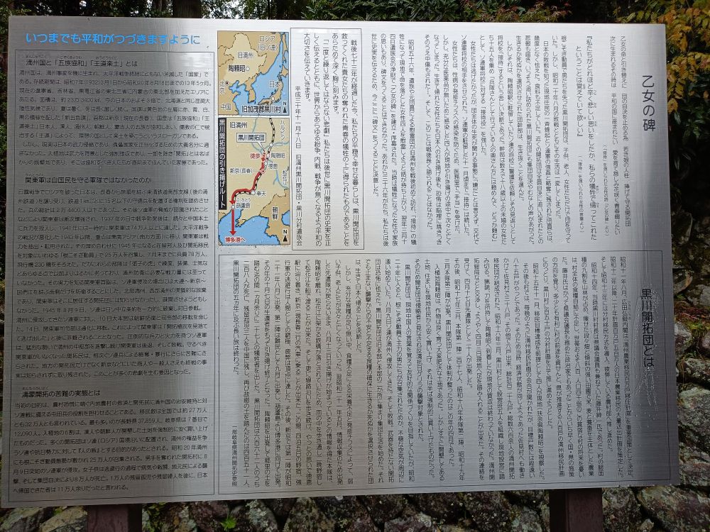 歴史を書き留めた乙女の碑文