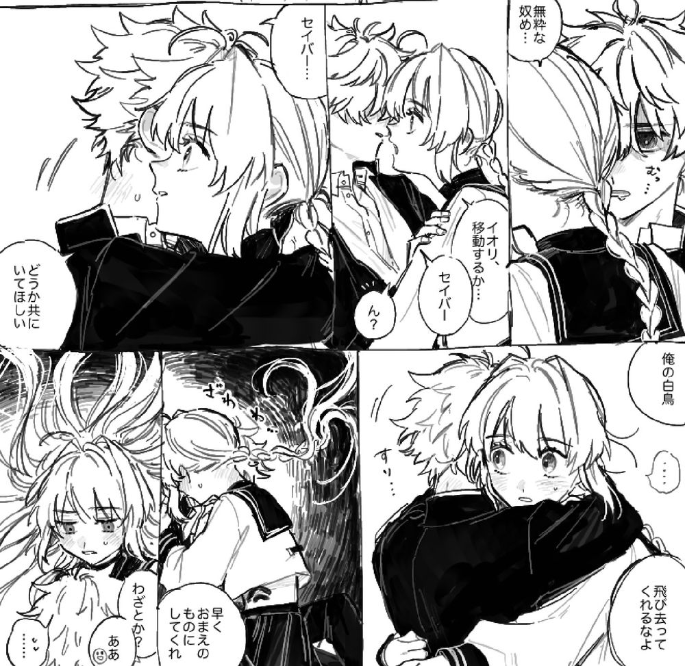 空き教室でイチャついてるのを覗き見され、覗いてる人に気を取られる剣に妬いてわざと剣がわーってなる言葉をかける伊