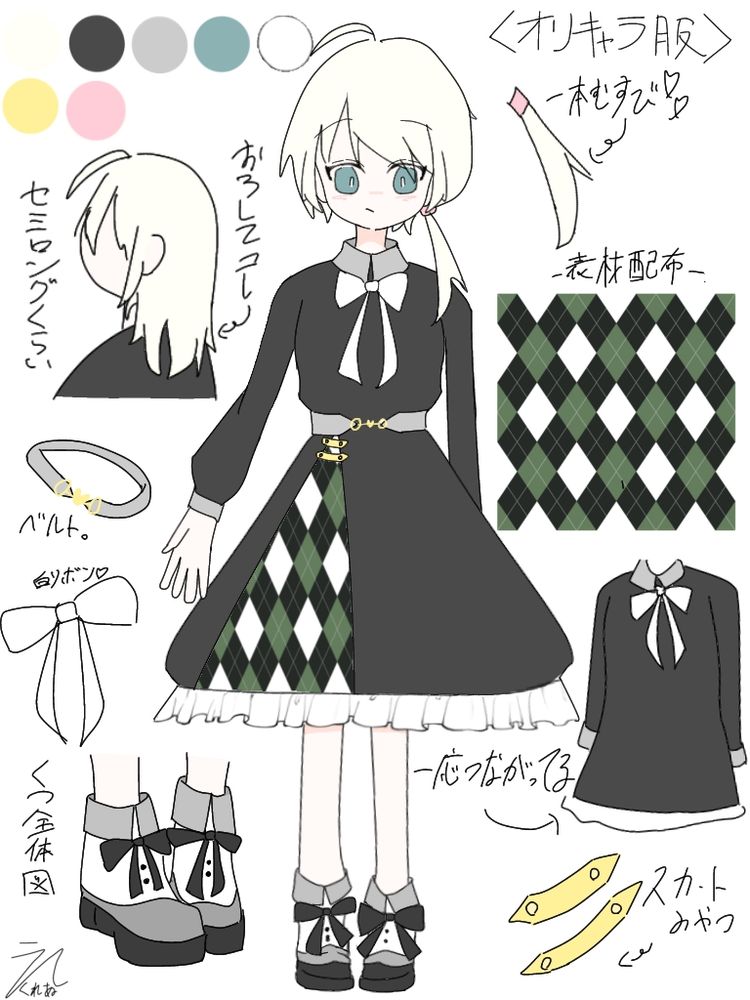 オリキャラ資料