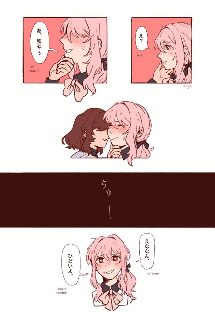 Panel 1: Ena's hand inches towards Mizuki's face, thumb pressing lightly on her lip. Mizuki is somewhat surprised as she goes, "Eh?"
Panel 2: Ena's hand tilts Mizuki's head up by the chin. Mizuki is flushed and flustered, "Ah-- Ena...?"
Panel 3: Ena inches closer. Mizuki squeezes her eyes shut.
*kiss sfx*
Panel 4: Mizuki now has a kiss mark on the corner of her lip. Still flustered, she says, "Enanan, you're terrible."