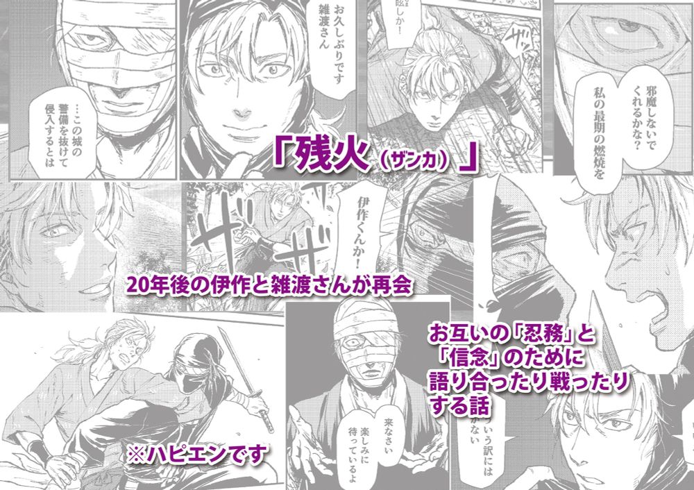 イベントの新刊の見本画像です