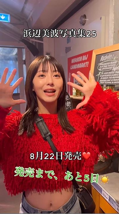hamabeminami_25_official