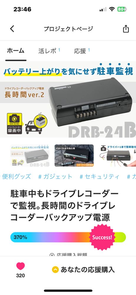 100台限定27%オフは21日午前中で全然余裕がありました。