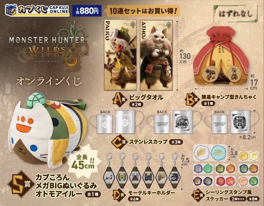 モンハングッズ・イベント情報 (@goods.hunterlife.net.ap.brid
