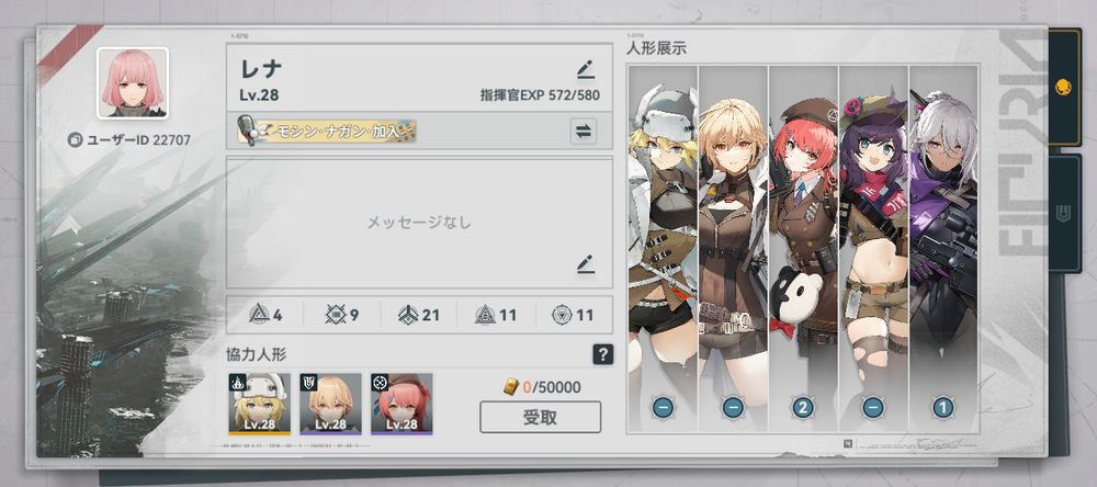 ドルフロ2のユーザー画面