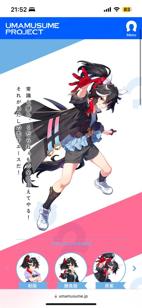 カツラギエース・原案のスクリーンショット