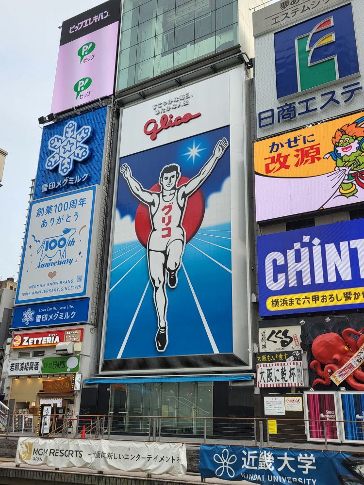 A picture of the glico running man.