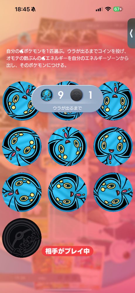 Print de tela de celular com o Pokémon TCG Pocket. O texto está em japonês, mas diz que é para jogar uma moeda até cair coroa e acrescentar uma energia de água para cada vez que der cara. Na tela, há 10 moedas jogadas (9 caras e uma coroa). A moeda tem estampa do Pokémon Manaphy