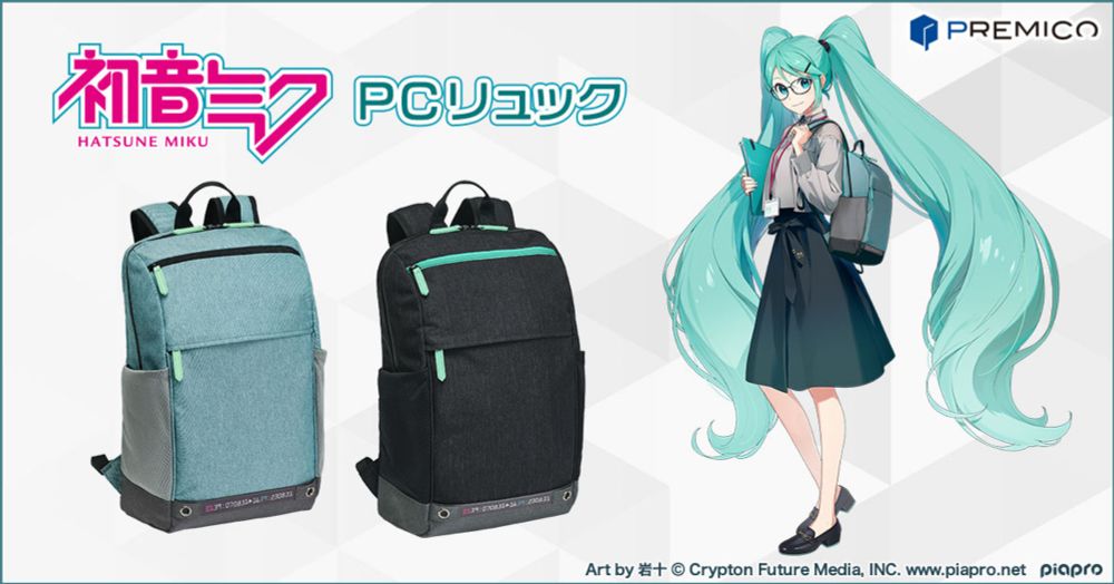 初音ミク PCリュック