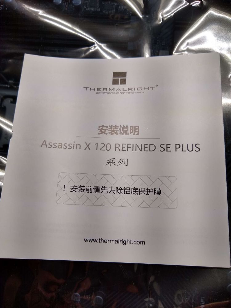 The instruction manual for building and installing the CPU cooling fans.
The Thermal Right Assassin A 120 Refined SE Plus.
