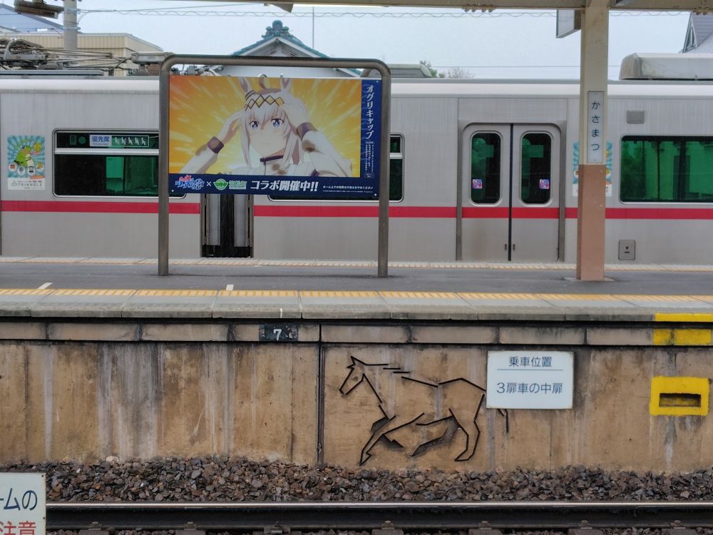 Kasamatsu station