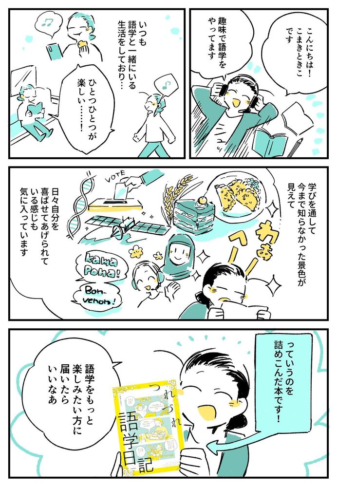 manga with Toki Pona