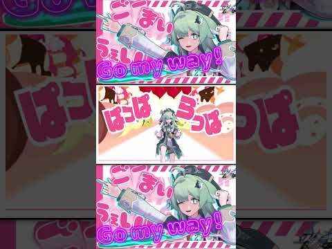 【MMD】ごーまいうぇい！ - フォフォ(Go my way! - Huohuo/藿藿)※ショート版③【崩壊スターレイル/崩スタ】