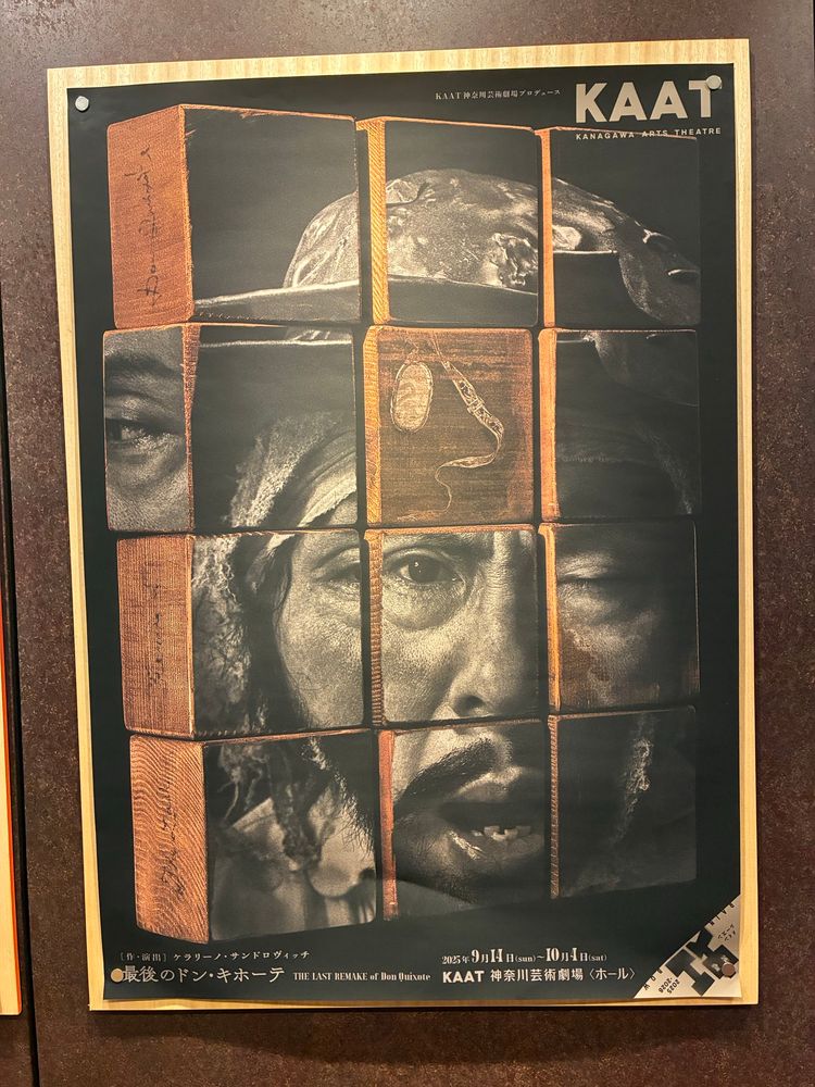 公演のポスター