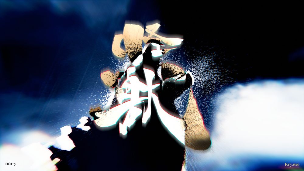 "KAIJU" key art, widescreen. A silhouette of a familiar kaiju is in the background, with the japanese characters for "kaiju" overlayed on top.