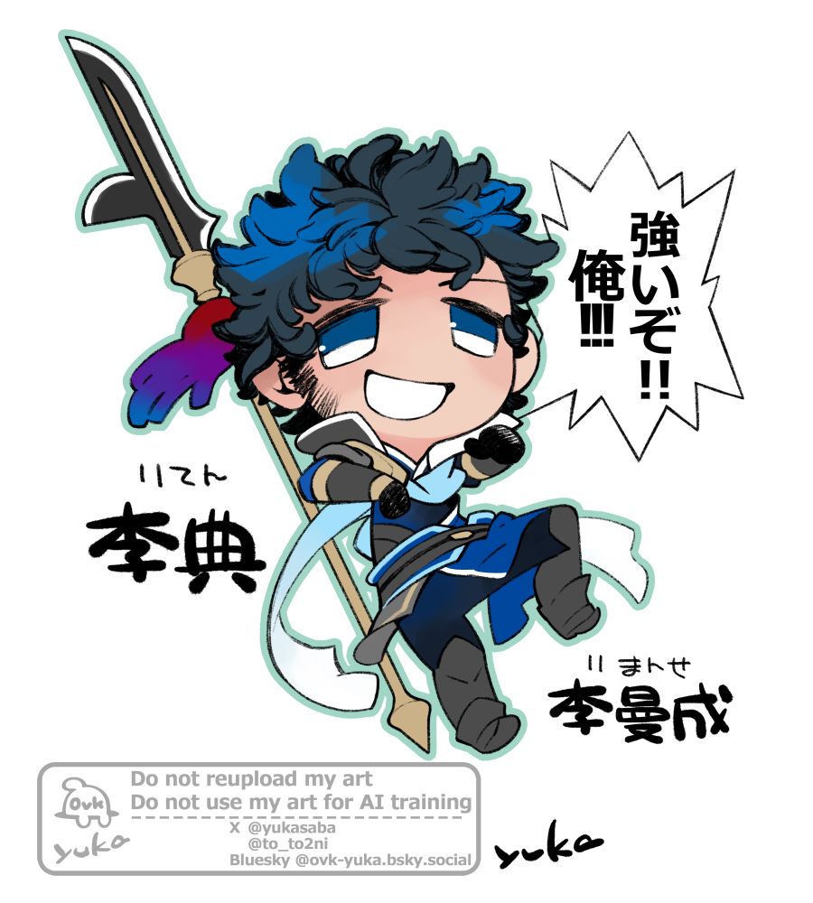 #FanArt
#真・三國無双ORIGINS
李典