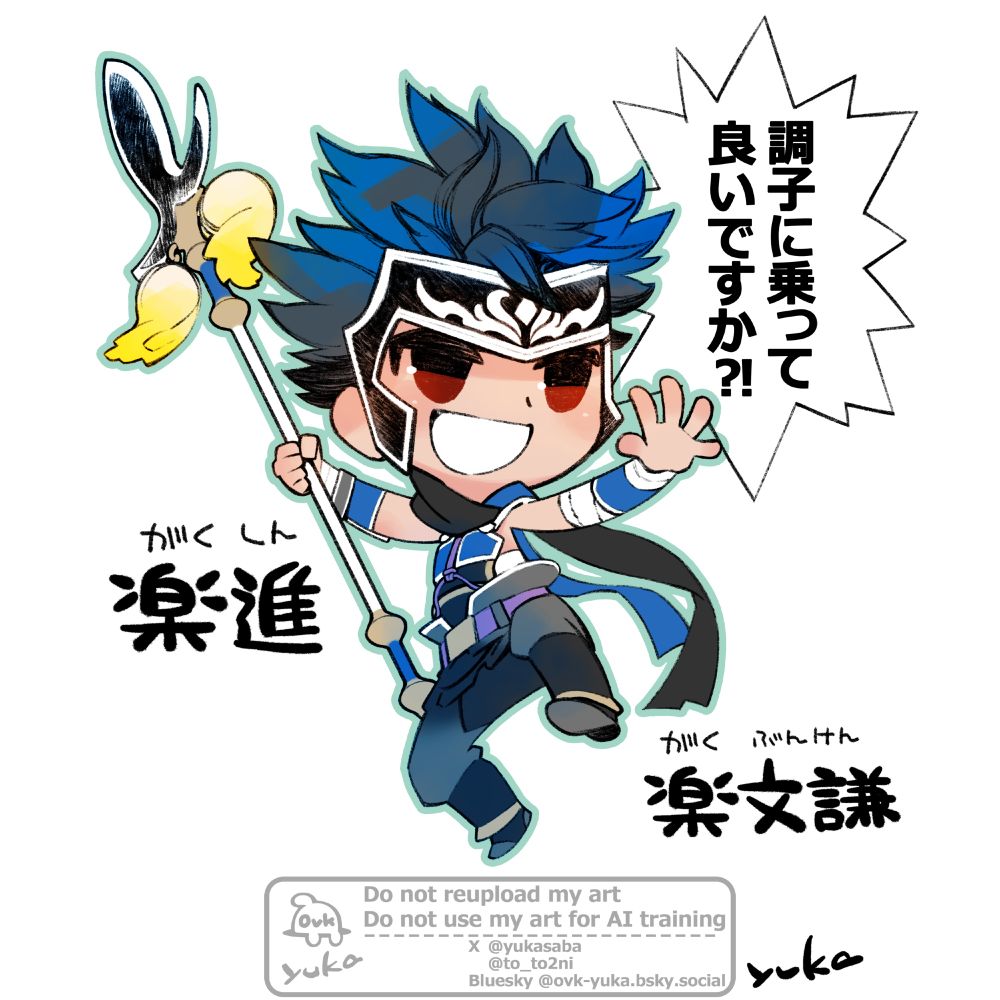 #FanArt
#真・三國無双ORIGINS
楽進