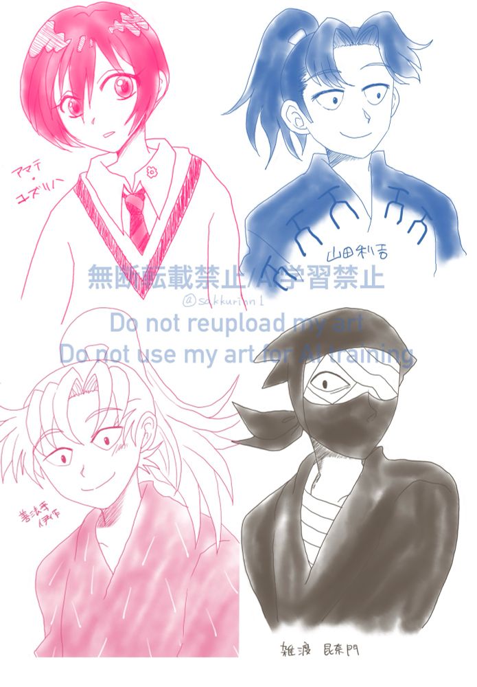 ジークアクス/アマテ・ユズリハ（マチュ）
忍たま/山田利吉、善法寺伊作、雑渡昆奈門