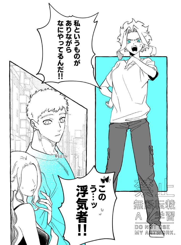 Aオル♀とモブ肉食女子