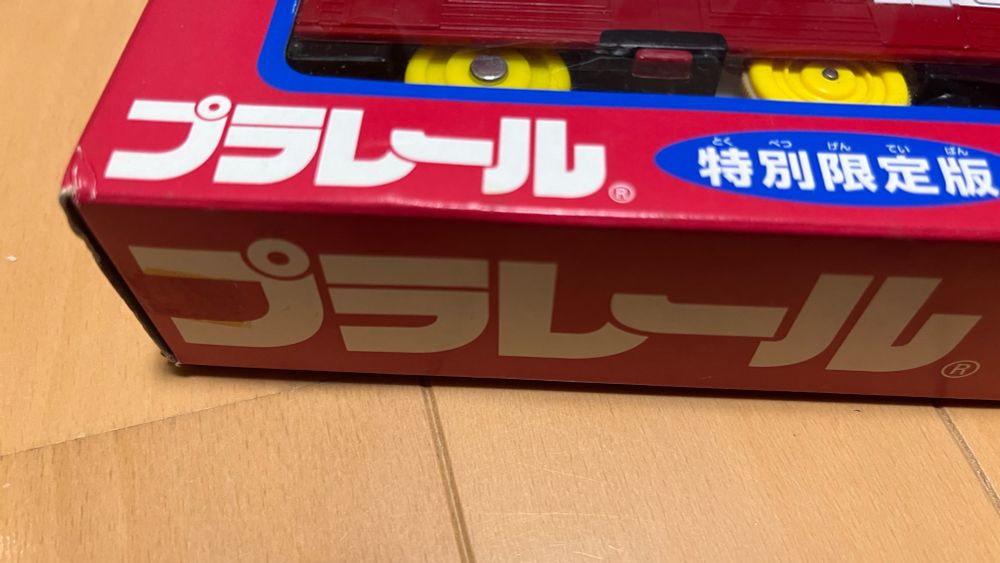 そうです。ハマの赤いあんちくしょうです。