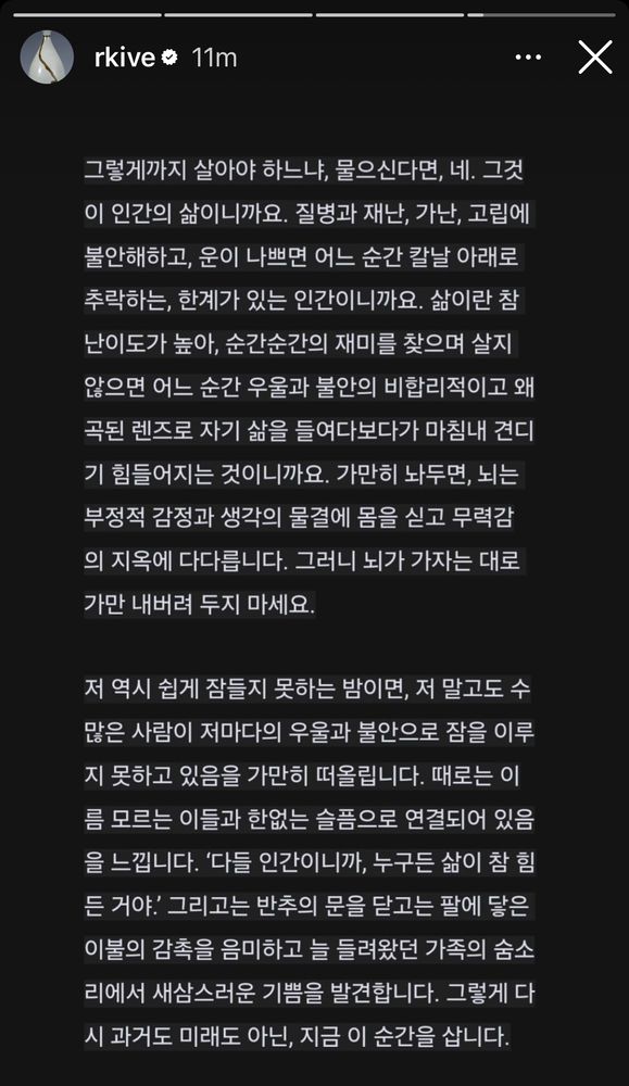 Screenshot from an Instagram story by BTS RM. Black background with white text.