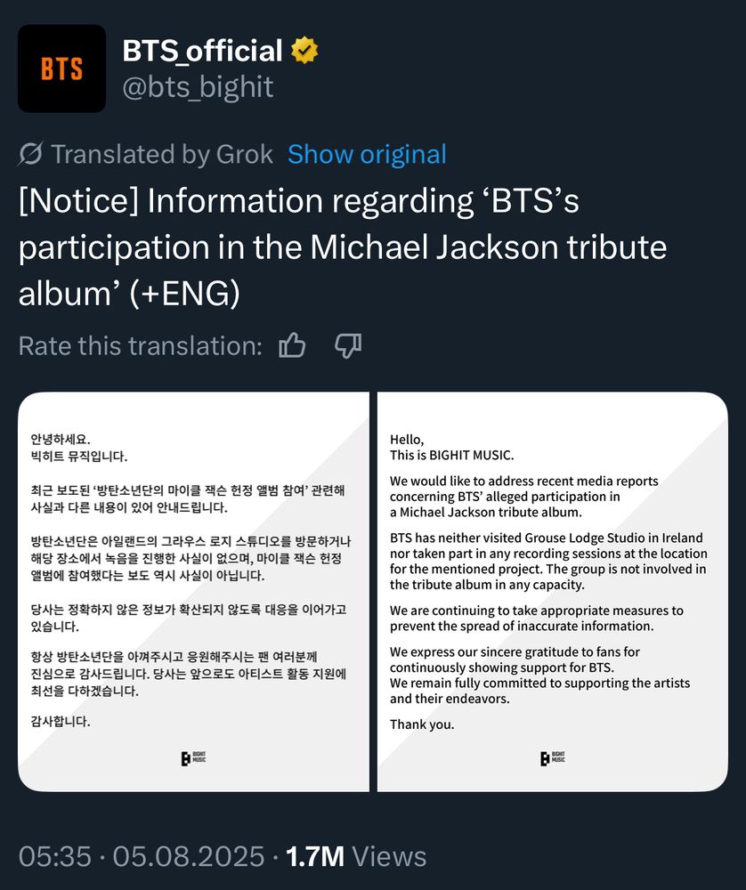 [공지] ‘방탄소년단의 마이클 잭슨 헌정 앨범 참여’ 관련 안내 (+ENG)

[Notice] Information regarding ‘BTS’s participation in the Michael Jackson tribute album’ (+ENG)