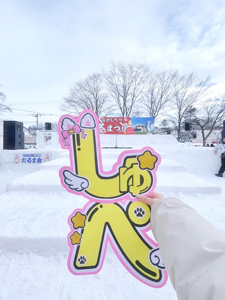 最前ドセン！！🪄😭やっぱり最前ドセンが最強😭
旭川の学園祭の日、ありがたいことにぼろぼろになってしまったので🥹新しくつくりなおした！💫✊🏻

左隣の女の子が「作ったんですか？すごいです！」って言ってくれたの🎀嬉しかったから、ぺ貸してあげて2人でシュウペイくんにアピールした☝🏻‪‪🎶