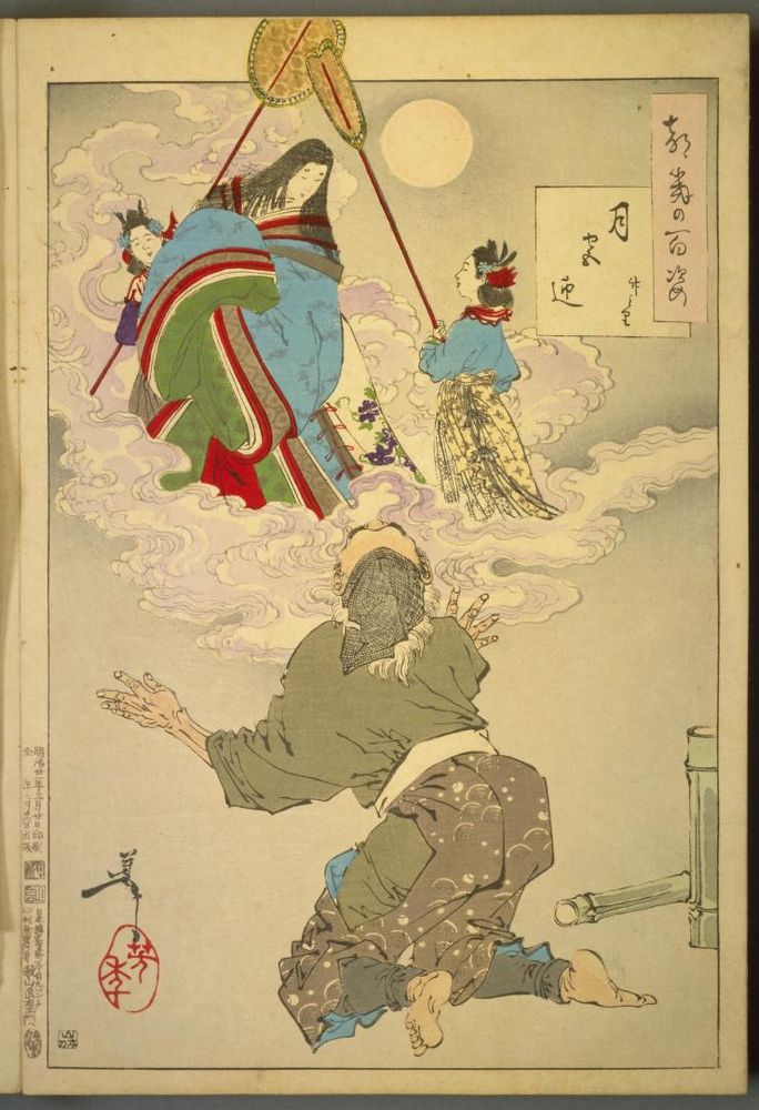 Tsukioka, Y. & Yamamoto Engraver. (1888) One Hundred Aspects of the Moon: Received Back into Moon Palace - Bamboo Cutter from "Tale of the Bamboo Cutter". Japan, 1888. Tokyo, Japan: Akiyama Buemon, -03-26. [Photograph] Retrieved from the Library of Congress, https://www.loc.gov/item/2021668957/.