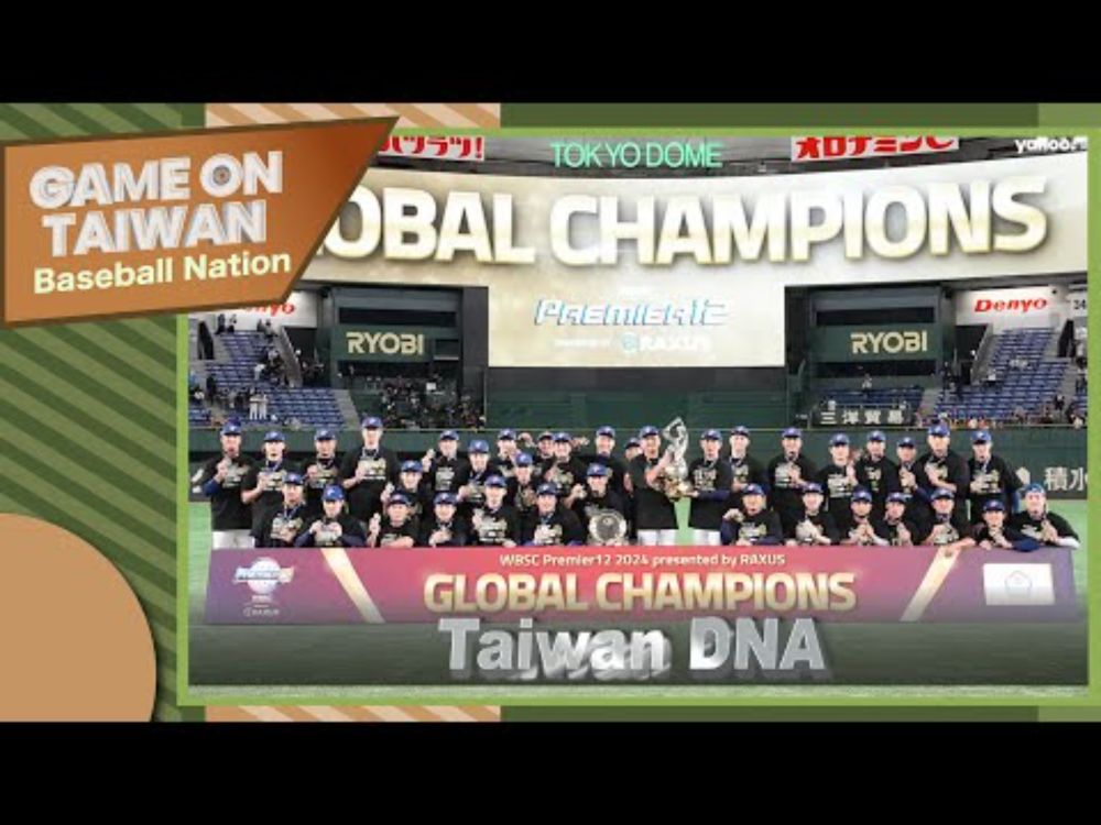 Taiwan DNA | Game On Taiwan: Baseball Nation