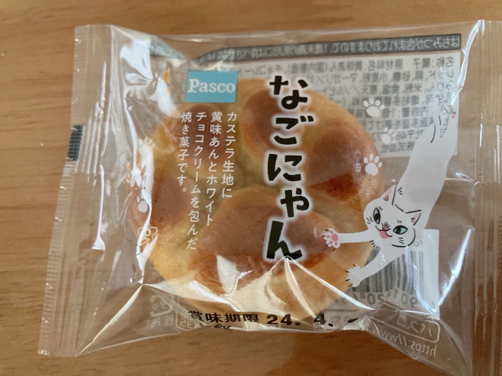なごにゃん
パッケージに猫の絵が描いてあるお菓子