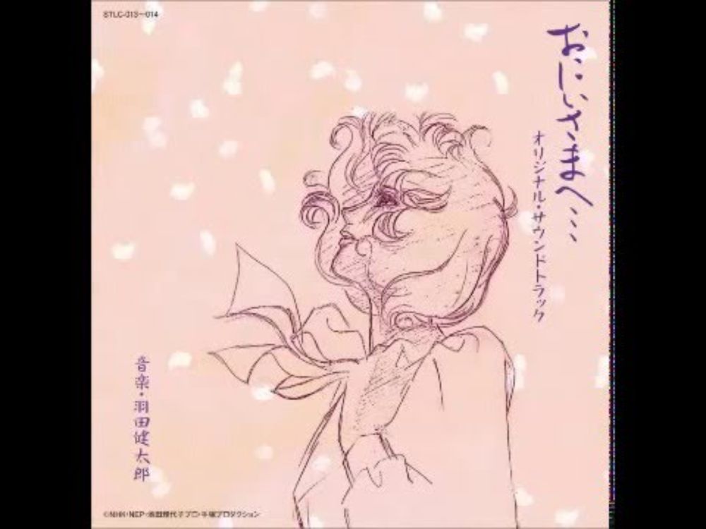 18. Oniisama E Original Soundtrack 1 - M-3