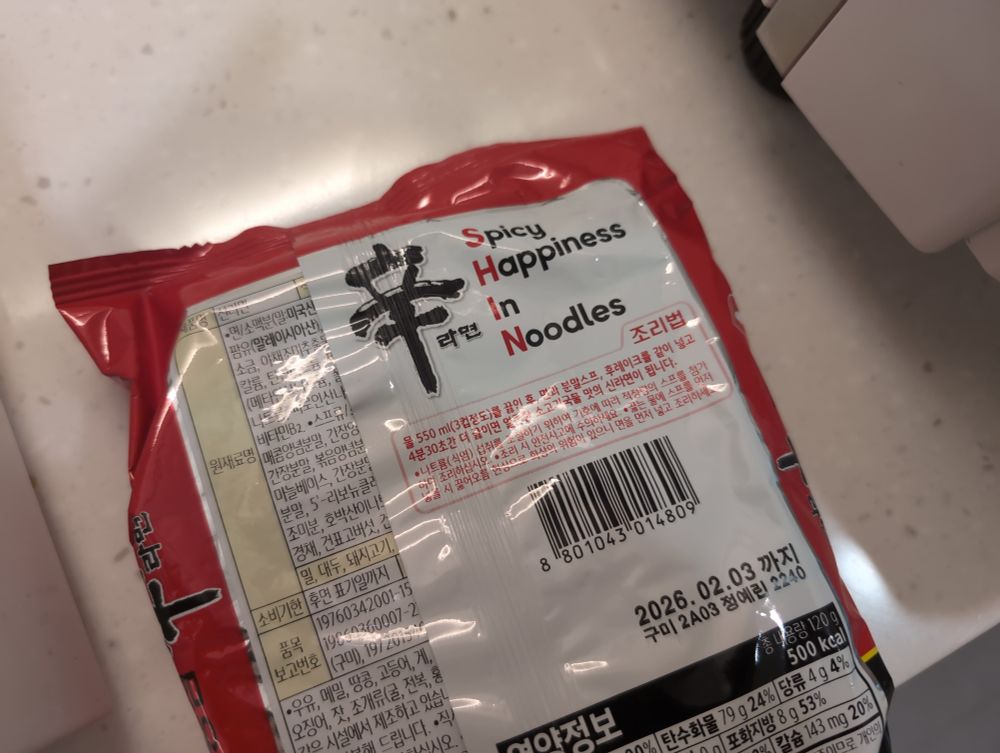 신라면 뒷편 Spicy Happiness In Noodles reverse acronym 이 적혀있다
