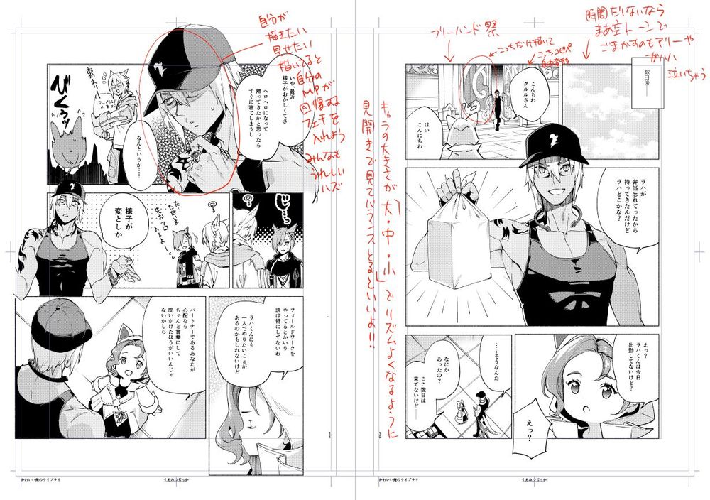 #wolgraha
#ChiaroRaha_log
#光ラハ