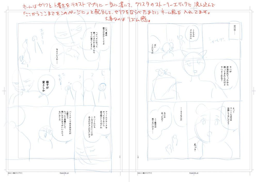 #wolgraha
#ChiaroRaha_log
#光ラハ