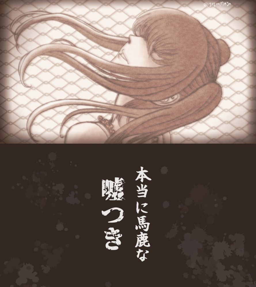 潰された私の体躯は
酷く脆い固形と化して
音ひとつしない市街地で
忌々しい不祥を呪うのさ

道徳の向う側であなたは吠えている
淡泊な言葉の裏側が透けているよ
真昼の無彩色を不穏な色にして
本当に馬鹿な嘘つき

薫る夏風に誘われて
霞む死神も泣いていた
始まりの合図が轟いて
咽ぶ飛行機雲

閉塞と千の世迷言で
回る膿んだ世界が終る前に
夢の中さえもずっと、
焼きつけたいの

草臥れた回転木馬、
見たくもない欺瞞の産物
仕組まれた惨劇の丘に
咲いた蓮華は枯れるのだろう

私を穿っていく醜い透明
灰色の心が無数に悲鳴を上げるの
背徳の白い息も次第に白銀が
覆い隠してしまうよ

湿る街角に飛び散った
抉る感覚を放つのさ
吠える迷子犬を葬って
黒煙の立つ空に

問い掛けと千の綺麗事で
回る膿んだ世界の終りなんて
呆気の無いくらいでいいと、
吐き捨てたいの

喚く踏切が遮って、
これで全て終りなんだろう
さよならの合図が轟いて
溶ける飛行機雲

がなる現世の境界で
愚かなあなたは泣いていた
薫る夏風に誘われて、
悲しくなどないさ

天国も地獄も無いのなら
こんな泥塗れの現実を
誰が裁けるの
透過、「また会いましょう」